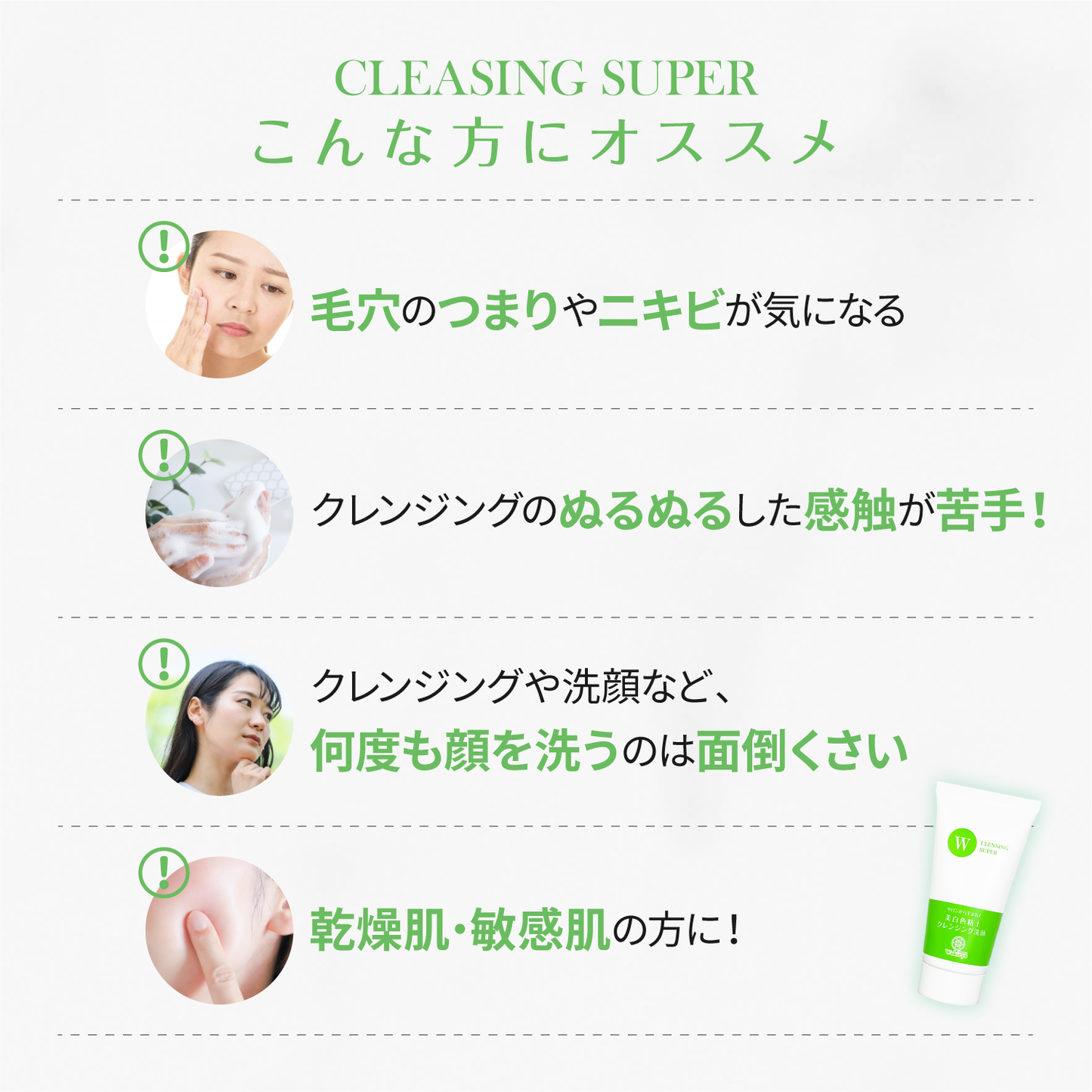 備前産美白色粘土洗顔パック クレンジングSPN / 185g