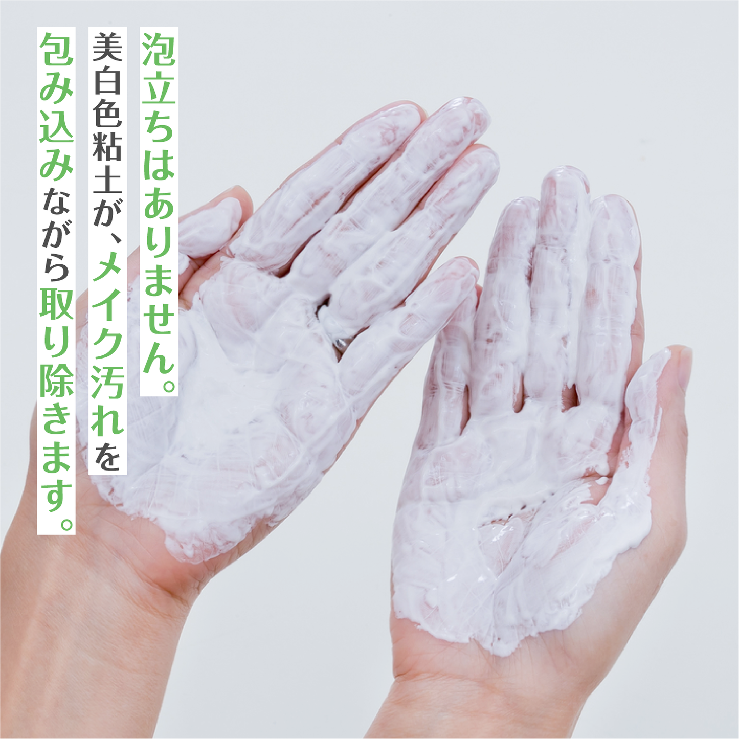備前産美白色粘土洗顔パック クレンジングSPN / 185g