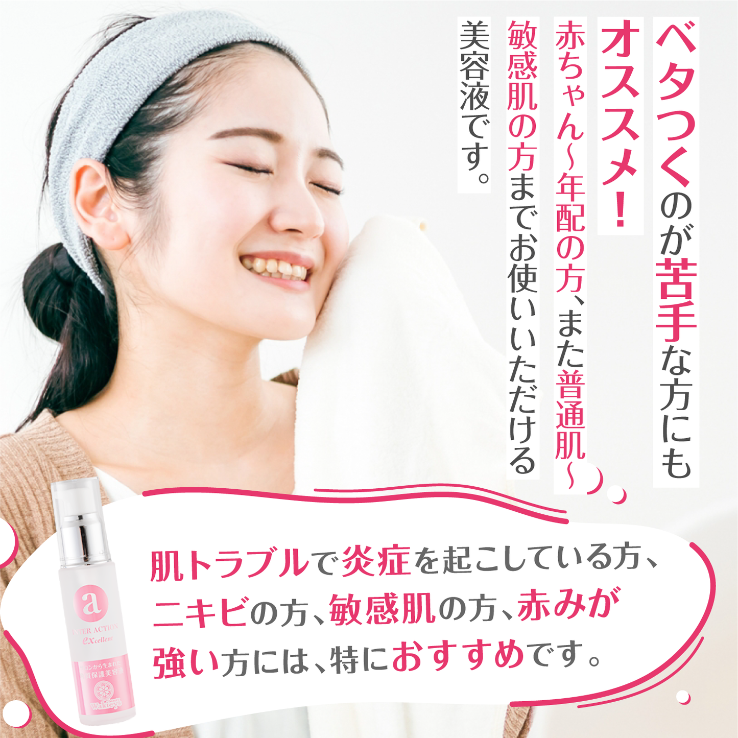 角質保護美容液 インターアクションEX