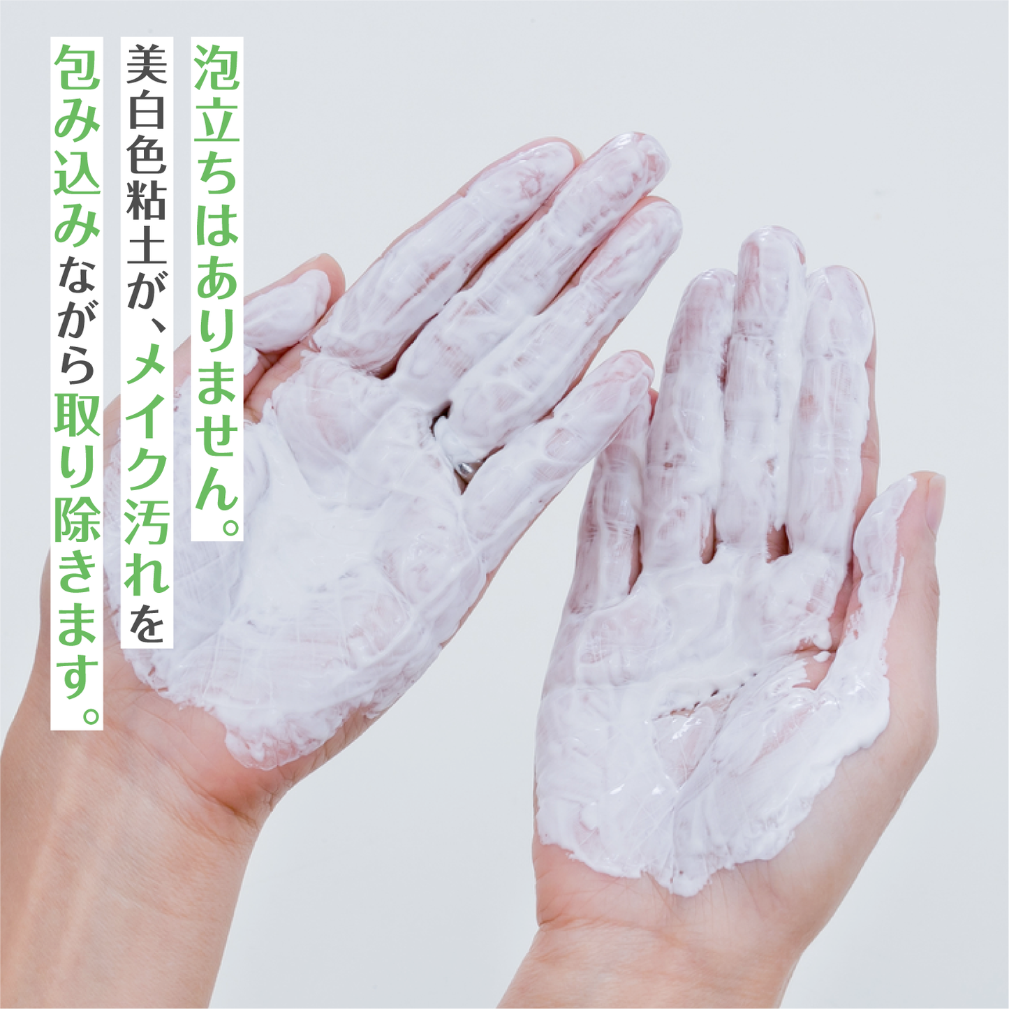 備前産美白色粘土洗顔パック クレンジングSPN / 1,200g