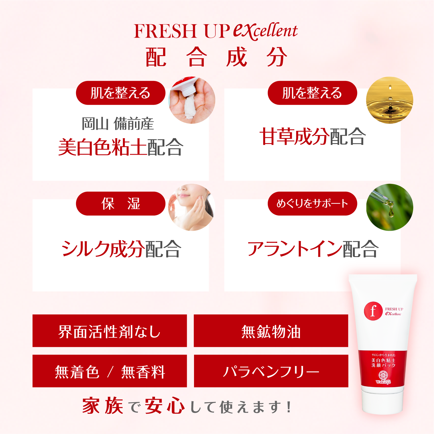 備前産美白色粘土洗顔パック フレッシュアップEX / 225g – TotalCare R 備前産美白色粘土洗顔パック フレッシュアップEX / 225g – TotalCare R