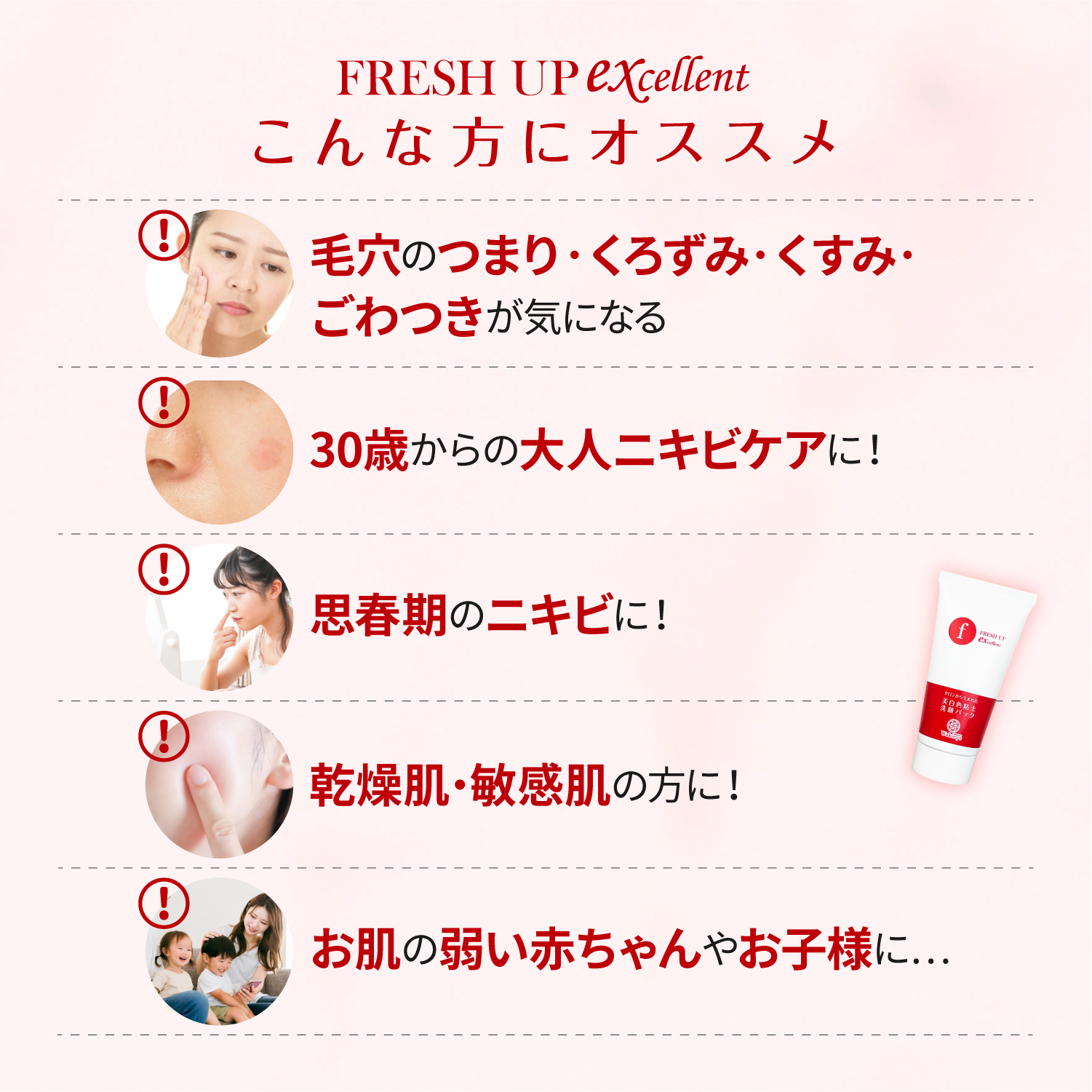 備前産美白色粘土洗顔パック フレッシュアップEX / 225g – TotalCare R 備前産美白色粘土洗顔パック フレッシュアップEX / 225g – TotalCare R
