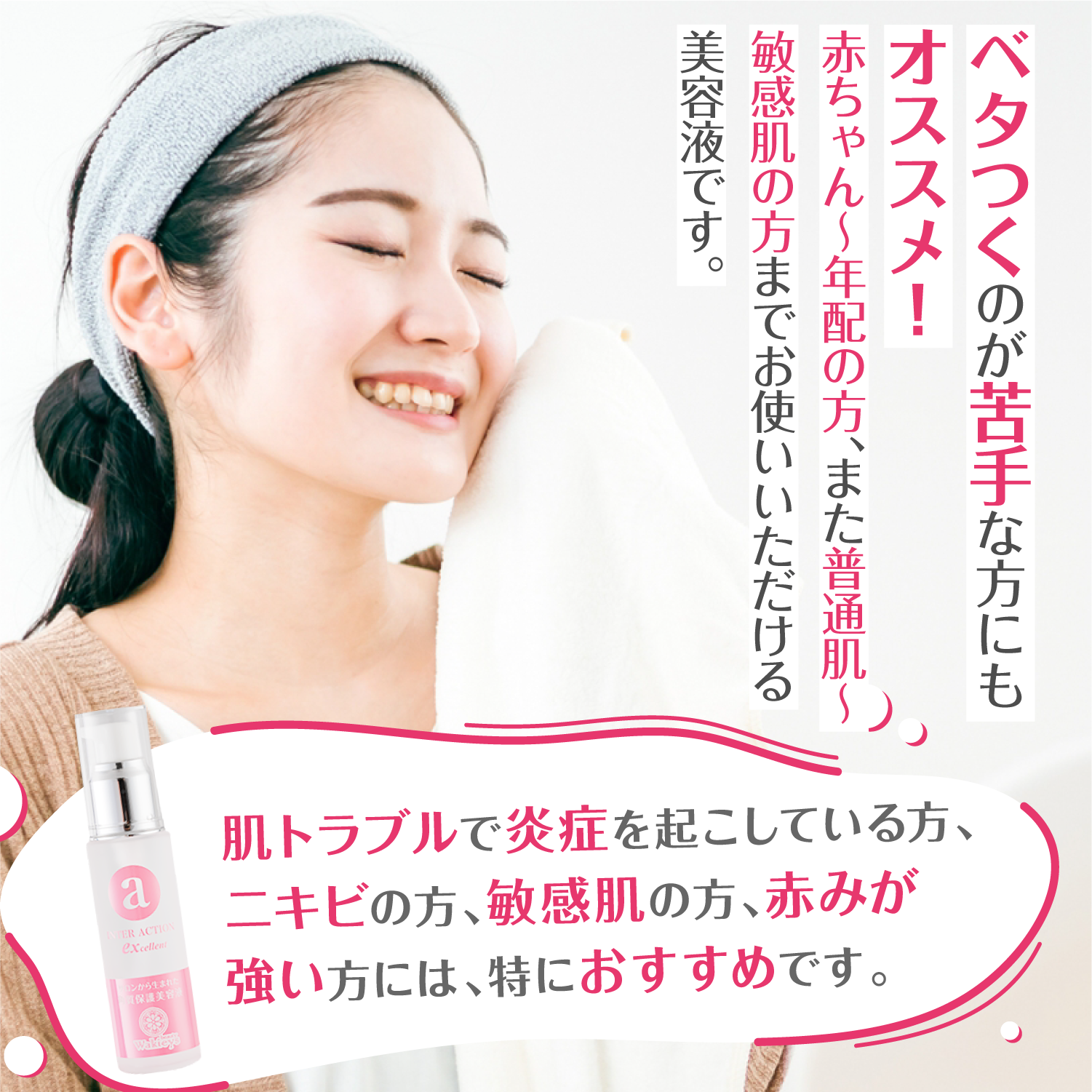 角質保護美容液 インターアクションEX – TotalCare R オンラインストア 角質保護美容液 インターアクションEX – TotalCare R オンラインストア